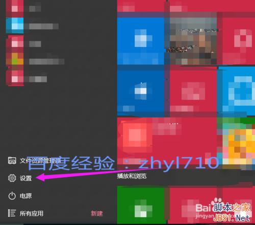 win10怎么设置分辨率