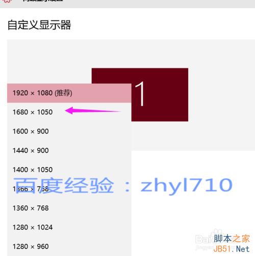 win10怎么设置分辨率