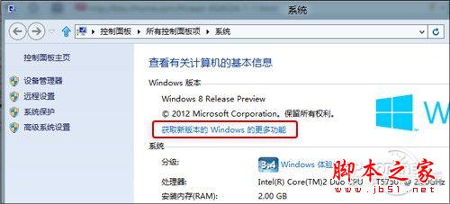Win8 RP Windows8Ԥ