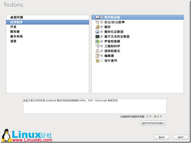 Fedora,Fedoraװ,Fedora 16