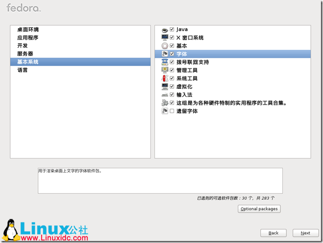 Fedora,Fedoraװ,Fedora 16