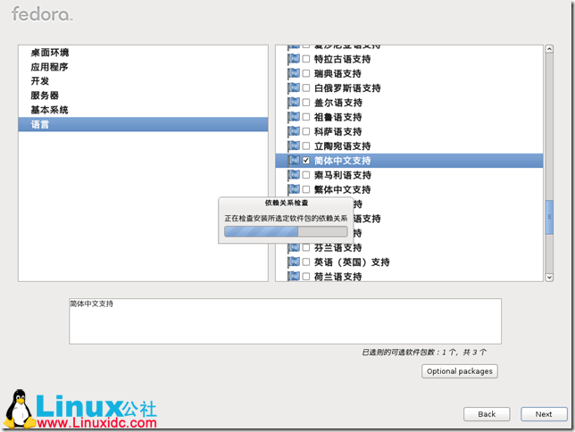 Fedora,Fedoraװ,Fedora 16