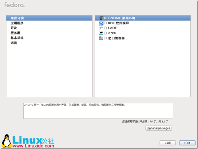 Fedora,Fedoraװ,Fedora 16