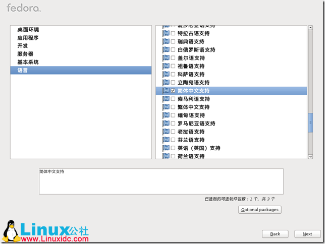 Fedora,Fedoraװ,Fedora 16