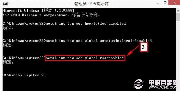 Win8网络受限怎么办 Win8无线网络连接受限的解决办法