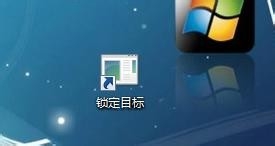δWindows7Ŀݷʽ