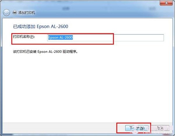 如何添加局域网中已经共享的打印机?