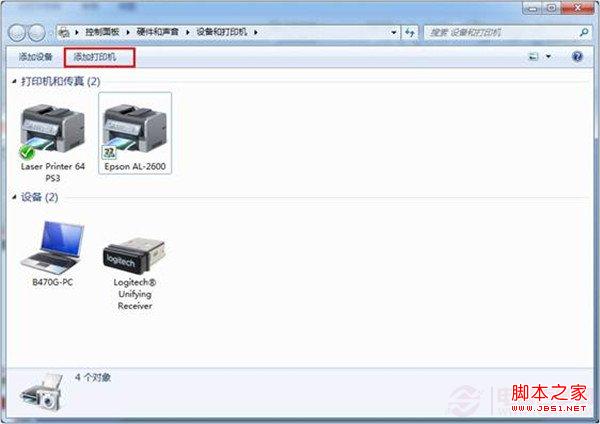如何添加局域网中已经共享的打印机?