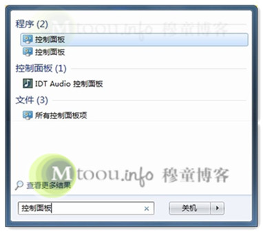 烈火提示:点击查看 通过搜索打开控制面板