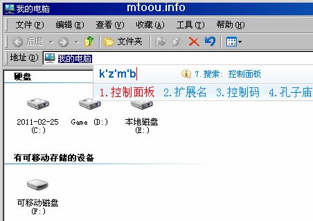 烈火提示:点击查看 通过地址栏打开控制面板
