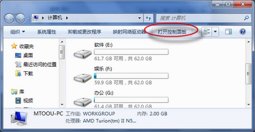 烈火提示:点击查看 Win7的计算机窗口的菜单栏有控制面板按钮