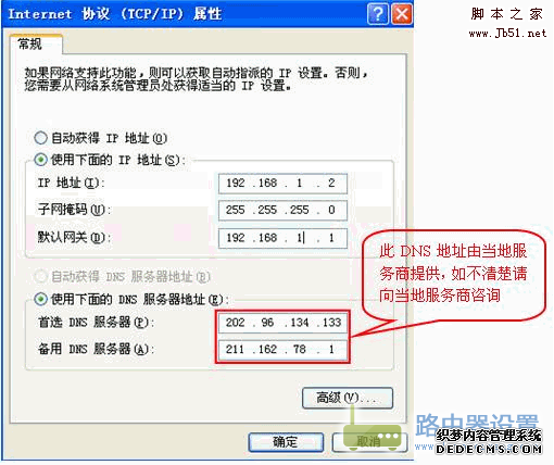 电脑ip地址设置:本地连接ip设置方法