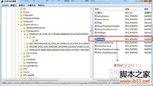 win7游戏不能全屏怎么办