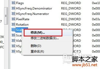 win7游戏不能全屏怎么办