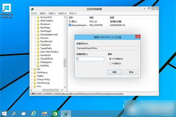win10快速启动设置教程 win10设置应用快速启动步骤3