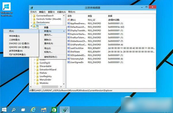 win10快速启动设置教程 win10设置应用快速启动步骤2