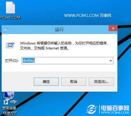 Win10鿴Directx汾