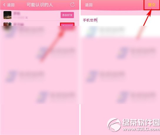 qq空间可能认识的人在哪?手机qq空间可能认识的人查看方法2