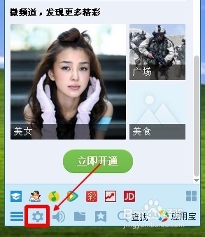 qq可能认识的人在哪里看?如何设置可能认识的人
