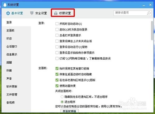 qq可能认识的人在哪里看?如何设置可能认识的人