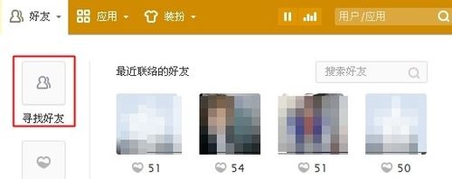 qq可能认识的人在哪里看?如何设置可能认识的人