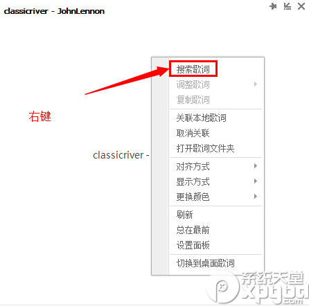 qq音乐怎么上传歌词到网络?qq音乐上传歌词步骤