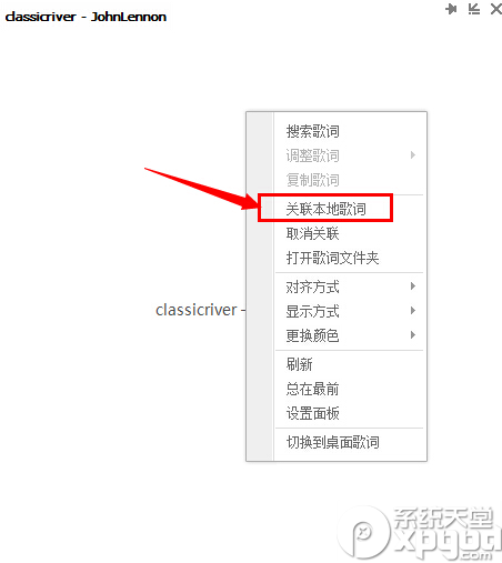 qq音乐怎么上传歌词到网络?qq音乐上传歌词步骤