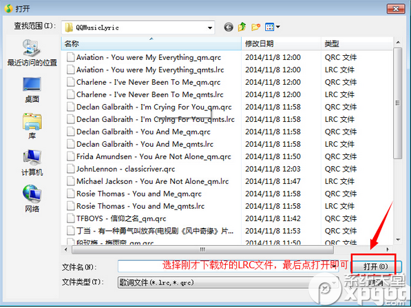 qq音乐怎么上传歌词到网络?qq音乐上传歌词步骤