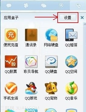 QQ怎么打开网络硬盘?