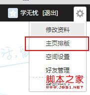 qq空间时光轴怎么取消