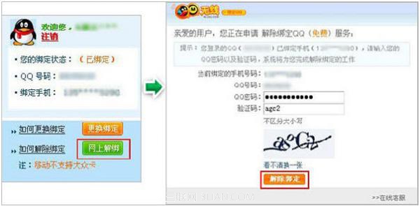 怎么取消超级QQ?