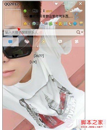 QQ透明头像怎么弄