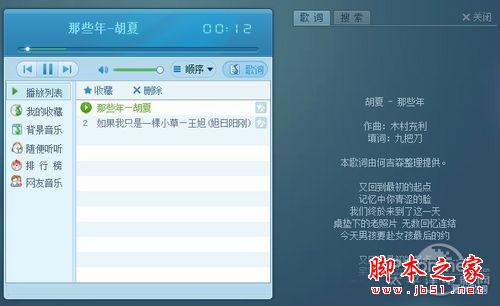 QQ音乐网页版 QQ音乐网页版使用方法
