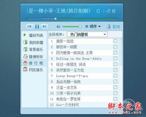 QQ音乐网页版 QQ音乐网页版使用方法