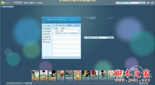 QQ音乐网页版 QQ音乐网页播放器 QQ音乐网页版使用方法 我爱IT技术网