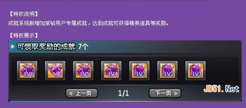 qq飞车紫钻怎么开通