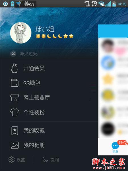 Q币怎么转送给别人?手机qq钱包转账q币教程