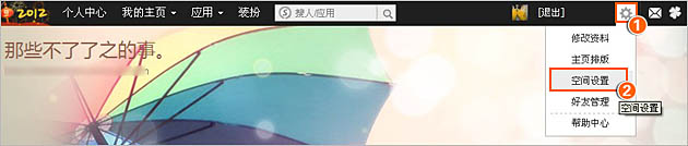 QQ空间个人中心实名认证申请:未注册朋友社区如何操作?