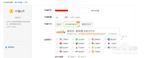 q币怎么转账送人