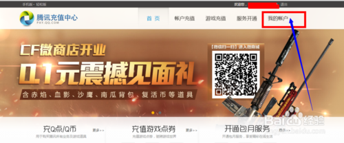 q币怎么转账送人