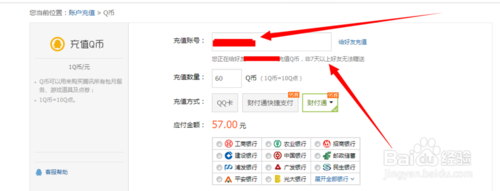 q币怎么转账送人