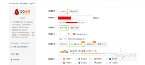 q币怎么转账送人