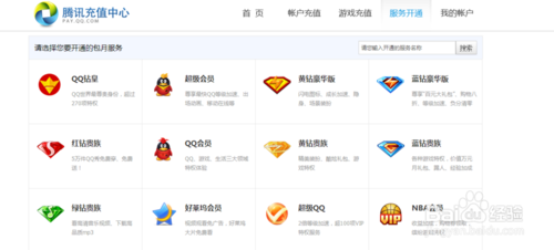 q币怎么转账送人