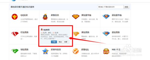 q币怎么转账送人