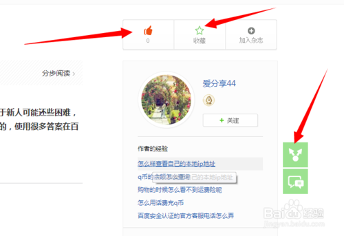 q币怎么转账送人