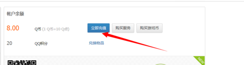 q币怎么转账送人