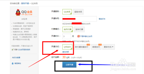 q币怎么转账送人
