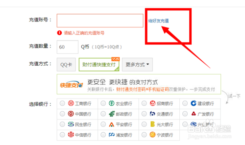 q币怎么转账送人