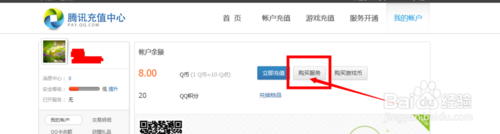 q币怎么转账送人