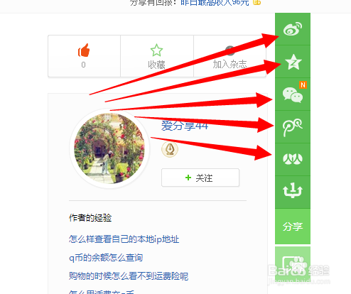 q币怎么转账送人